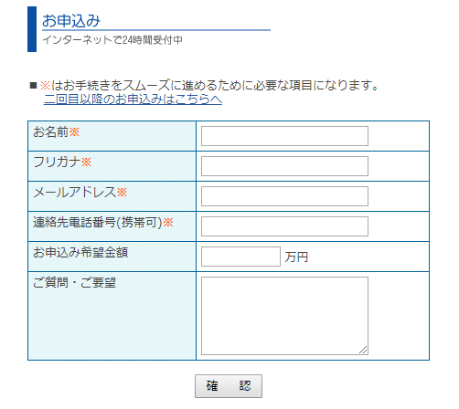 モバイルチェンジの申込みの流れ