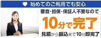 プライムウォレットの入金10分は本当か？