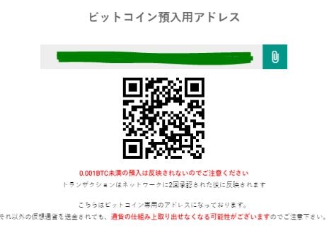 bitbankで現金化までの流れ3-アドレス