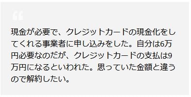 キャンセル料を要求される