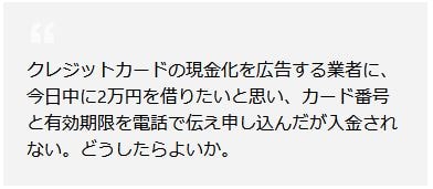 詐欺の手口-お金が振り込まれない事例