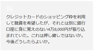 お金を貸し付けられる