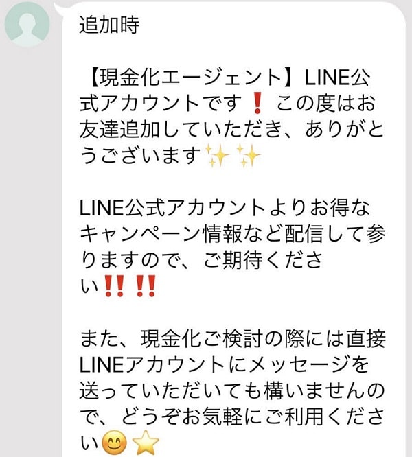 LINE