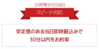 アースサポートは24時間365日いつでも対応