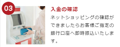 指定した口座に入金される