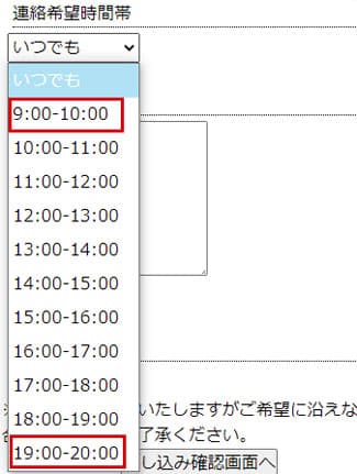 スマイルギフトの申し込み時間の参考画像