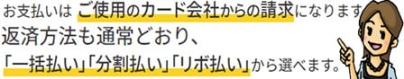 怪しまれないための返済