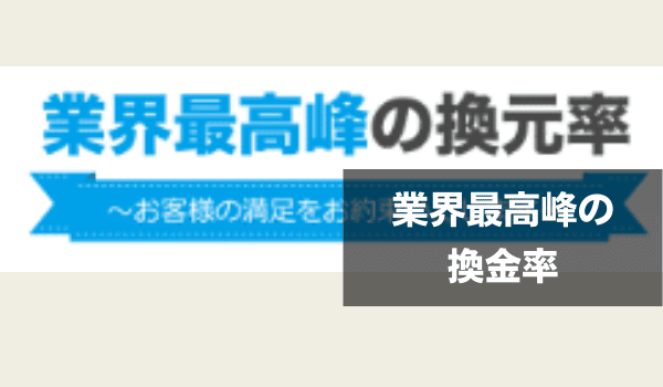 24キャッシュ　還元率