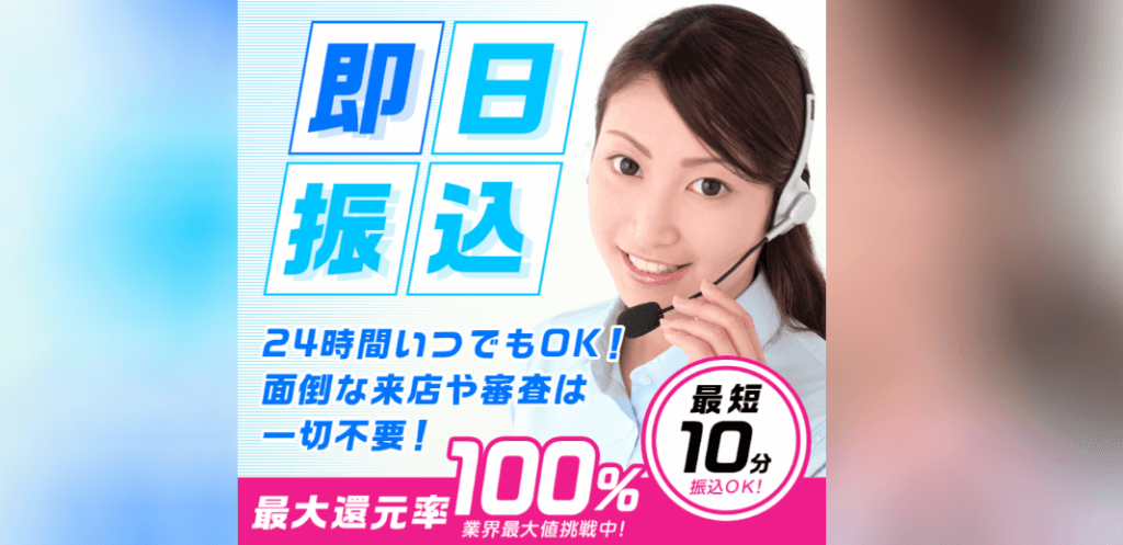 スピードペイ