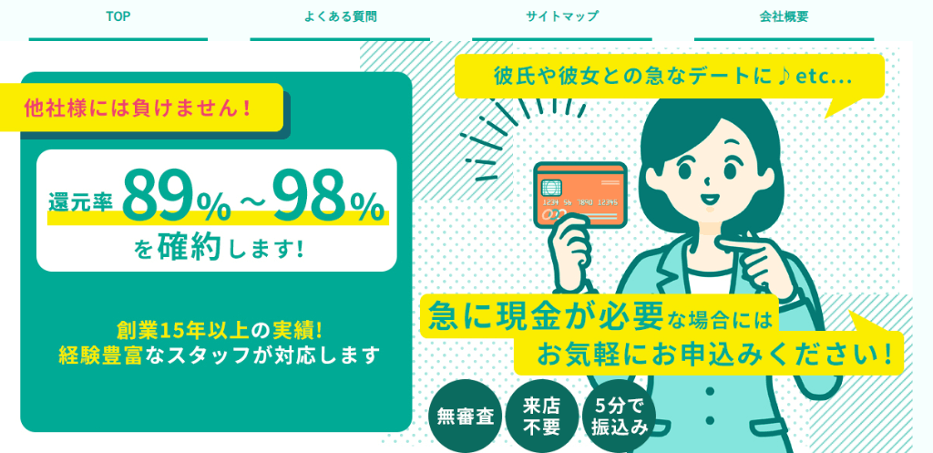 TOPクレカ