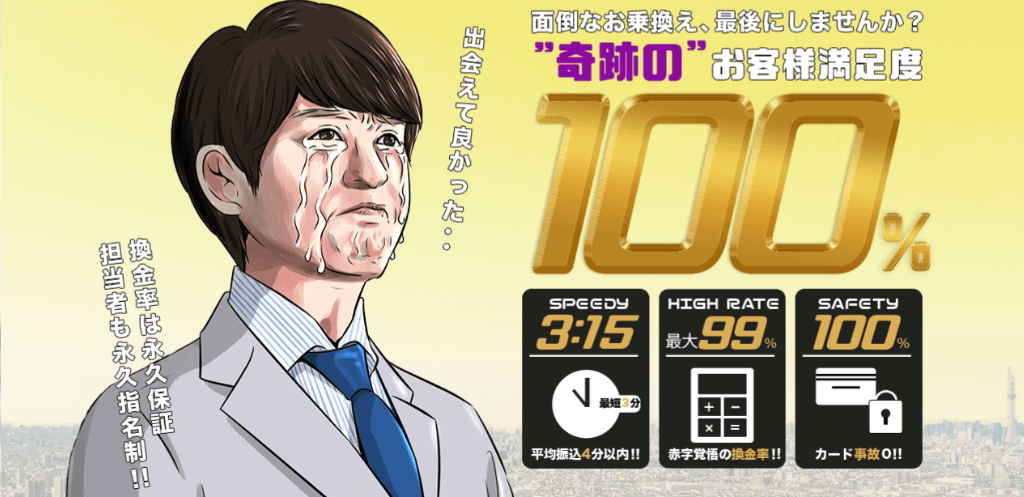 ラストチェンジ