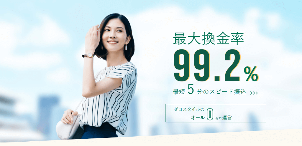 ゼロスタイル